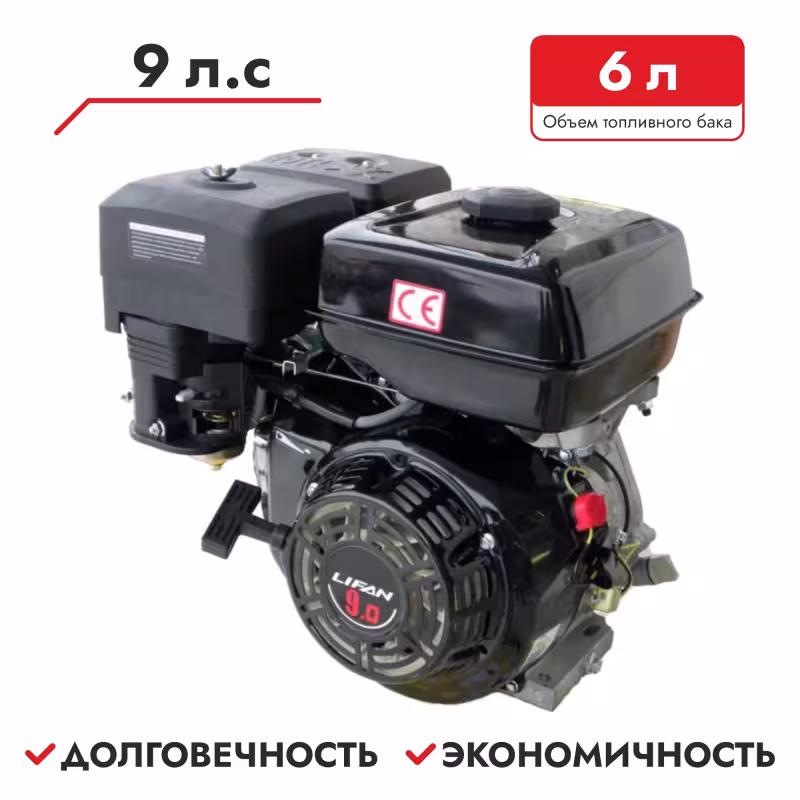 Двигатель бензиновый Lifan 177F D25 7A