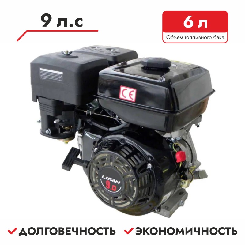 Двигатель бензиновый Lifan 177F D25 7A