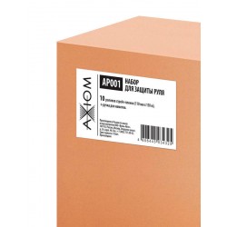 Наборы для защиты руля Axiom AP001, 15 мкм, 10 шт.