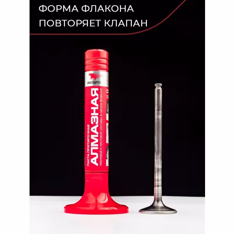 Притирочная паста ВМПАвто 3301, 40г