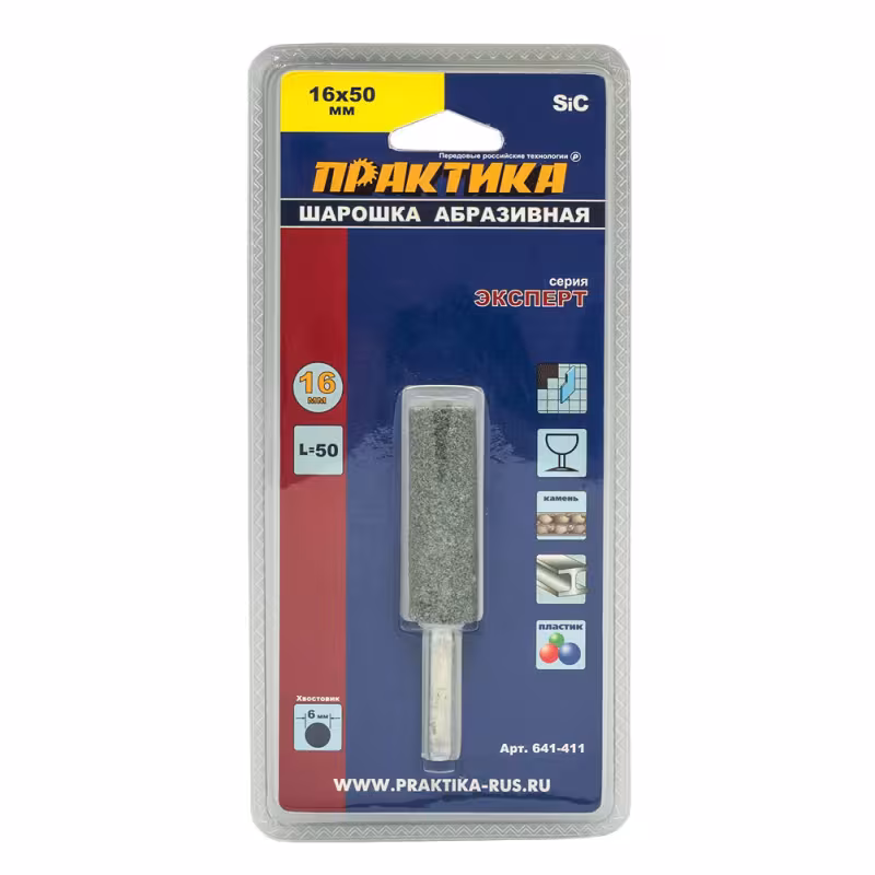 Шарошка абразивная Практика 641-411