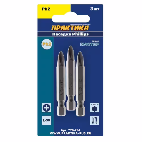 Бита PH-2х50мм ПРАКТИКА "Мастер" (3шт), блистер