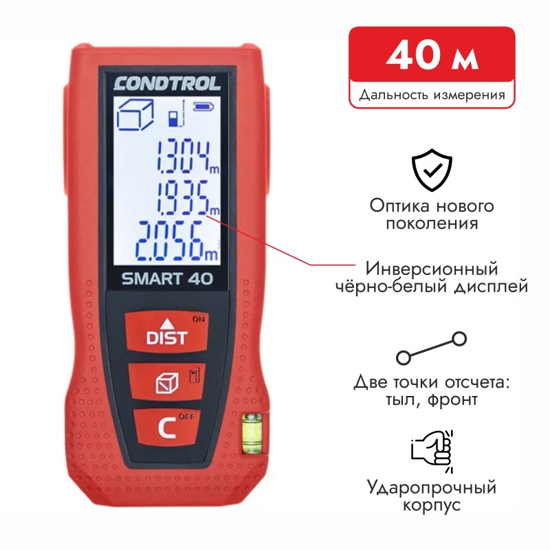 Дальномер лазерный Condtrol Smart 40 