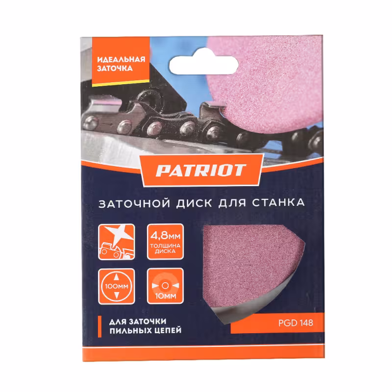 Диск заточной абразивный Patriot PGD 148, 100х4,8х10 мм