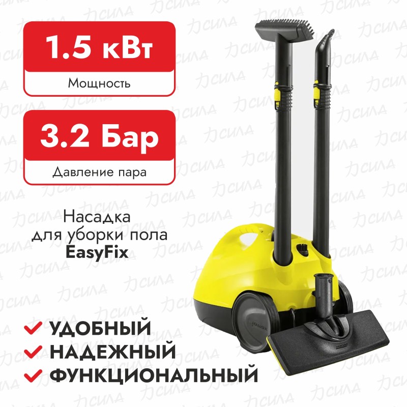 Пароочиститель SC 2 Karcher EasyFix 