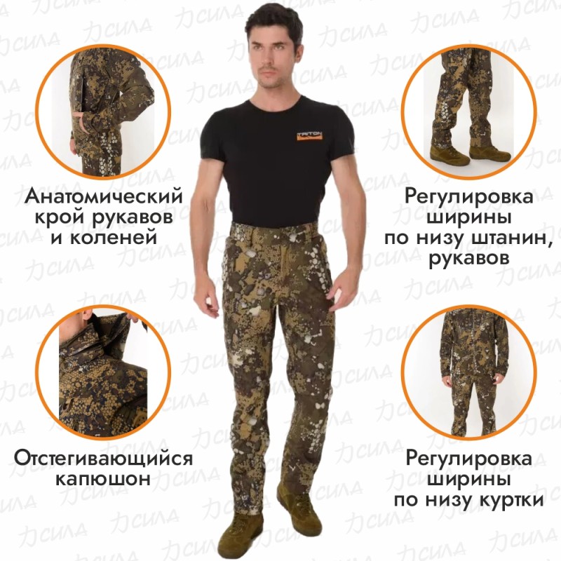 Костюм мужской Triton Gear PRO -5, ткань Софтшелл, бежевый камуфляж, размер 48-50 (M), 170-176 см