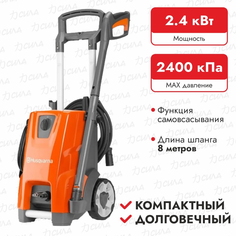 Мойка высокого давления Husqvarna PW345C