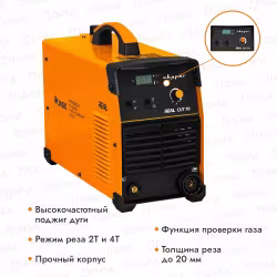 Аппарат плазменной резки REAL CUT 70