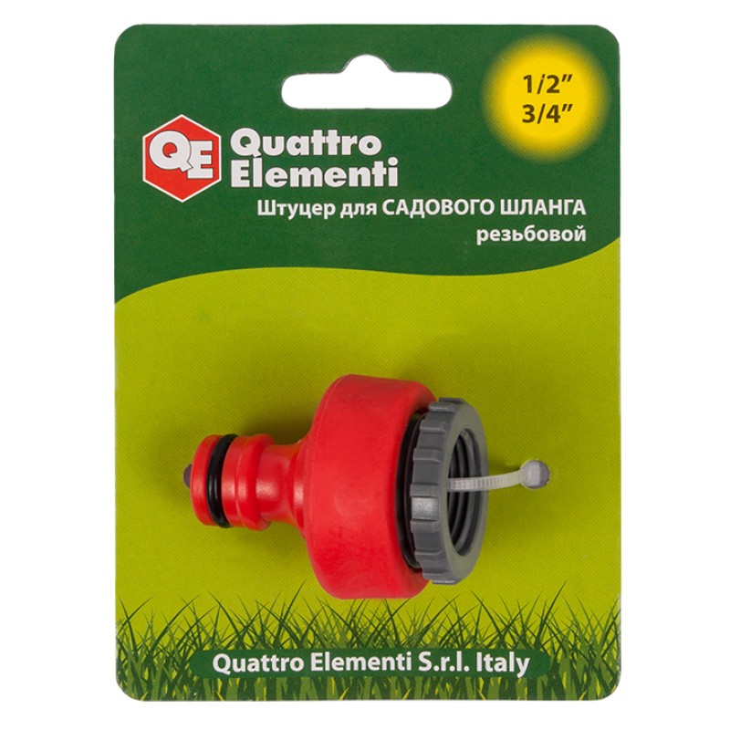 Штуцер для шланга Quattro Elementi, внутренняя резьба 1/2" и 3/4" - БРС папа