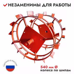 Грунтозацепы ВРМЗ для Нева 540 H