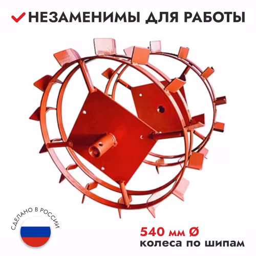 Грунтозацепы ВРМЗ для Нева 540 H