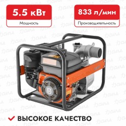 Мотопомпа HUSQVARNA W80P