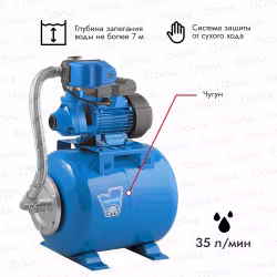 Насосная станция AQUARIO ADB-35