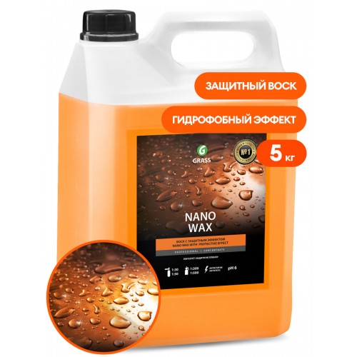 Нановоск с защитным эффектом Grass Nano Wax 110255, 5 кг