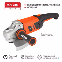 Шлифмашина угловая сетевая Patriot AG232