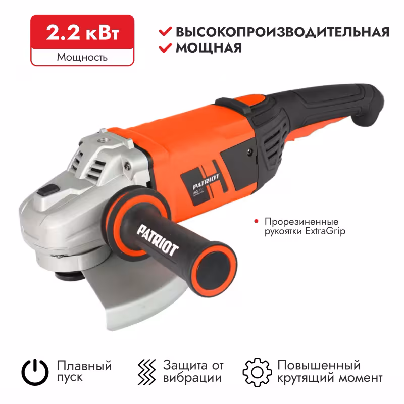Шлифмашина угловая сетевая Patriot AG232