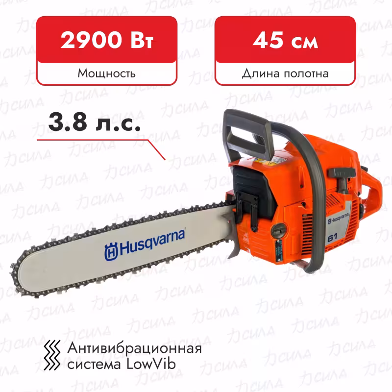 Бензопила Husqvarna 61