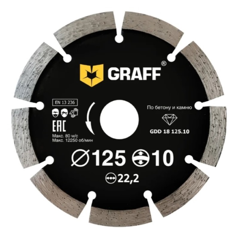 Диск алмазный сегментный Graff GDD 18 125.10, 125х22,23 мм