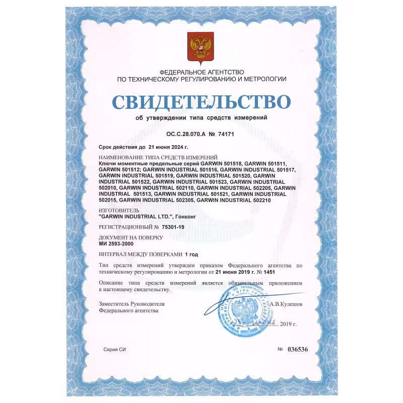 Ключ динамометрический 1/2" 50-350 Нм GARWIN 501518-50-350-12