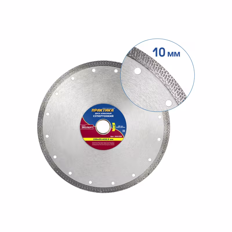 Диск алмазный несегментный Практика 644-658, 230х22.23/25.4 мм