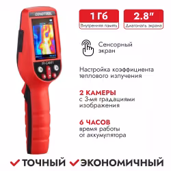 Тепловизор Condtrol IR-CAM 1