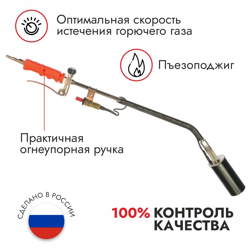 Горелка газовоздушная ГВ-1714 ПП (745мм, мундштук 50мм, рычажн., с пьезоподжигом) СВАРОГ