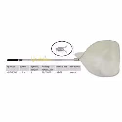 Подсачек Волжанка H5-7070171