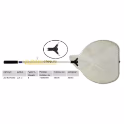 Подсачек телескопический Волжанка ZD-8070242