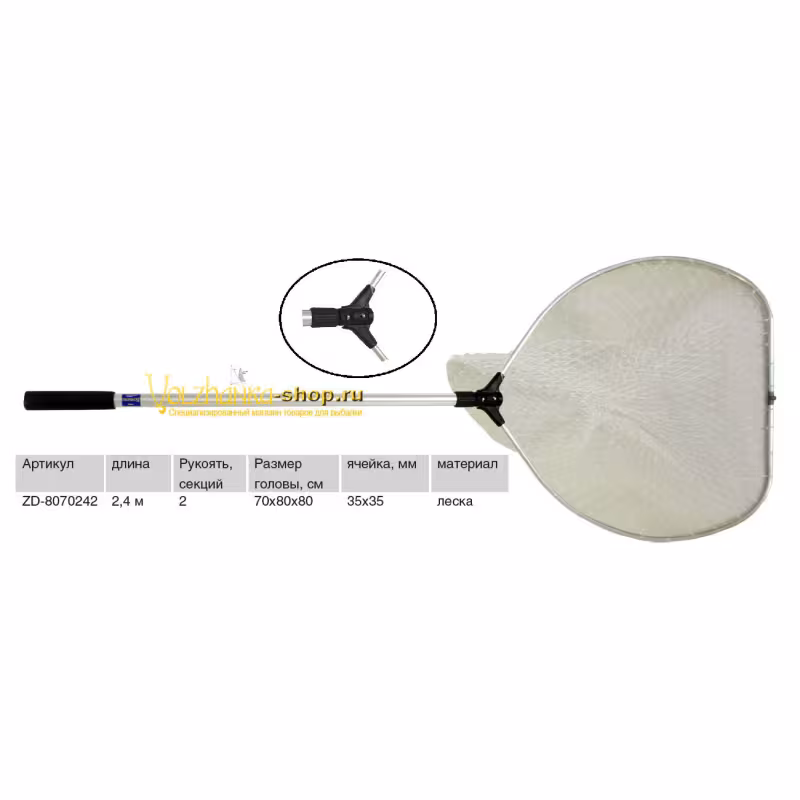 Подсачек телескопический Волжанка ZD-8070242