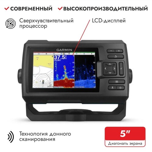 Эхолот Garmin Striker Plus 5cv с датчиком GT20-TM