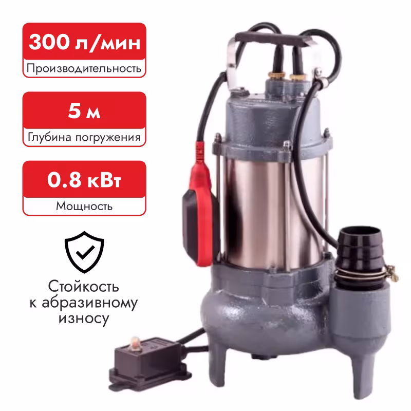 Насос фекальный Aquqrio Vortex 12-5C