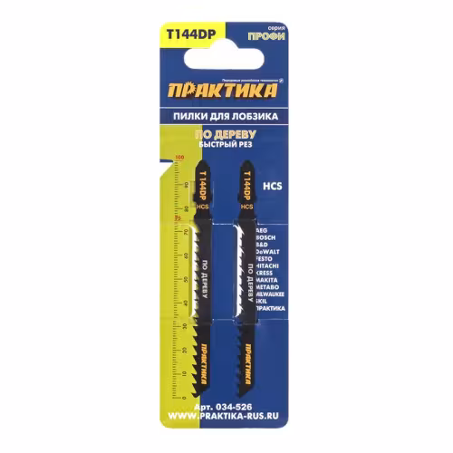 Пилки д/лобзика по дереву T144DP ПРАКТИКА (100х75, груб. рез, HCS) 2шт