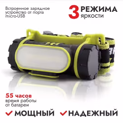 Фонарь ЯРКИЙ ЛУЧ LH-190A
