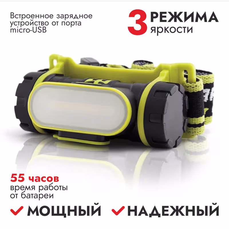 Фонарь ЯРКИЙ ЛУЧ LH-190A