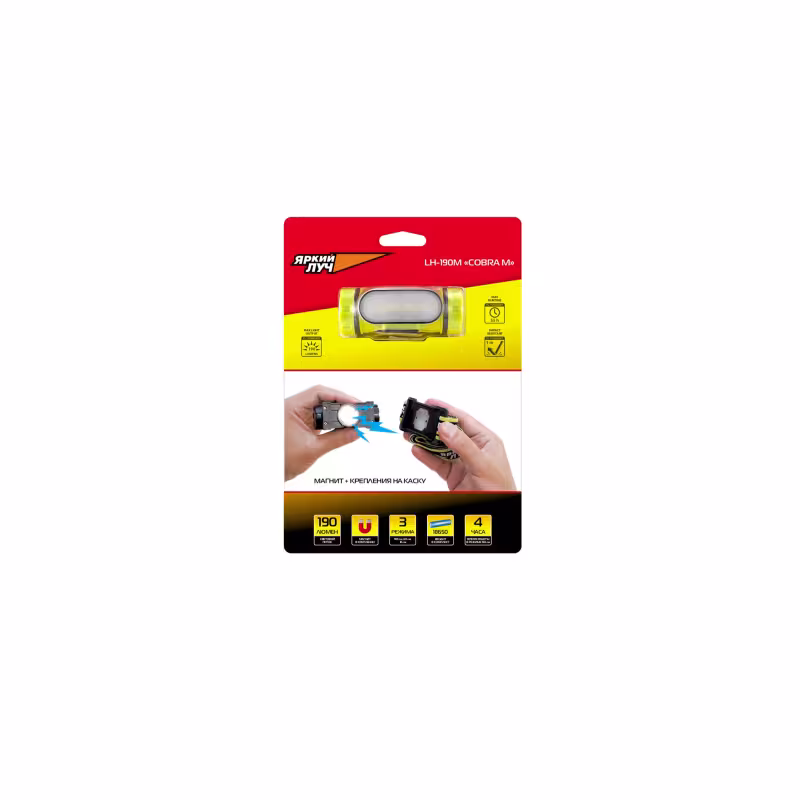 Фонарь налобный Яркий Луч LH-190M Cobra М, 190lm