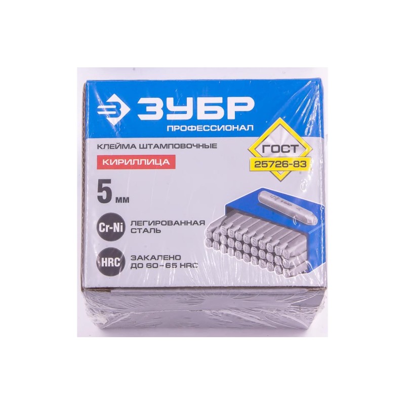 Набор буквенных клейм Зубр Эксперт 21503-05 кириллица, шрифт 5мм