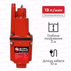 Насос вибрационный Quattro Elementi Acquatico 260-10 910-324