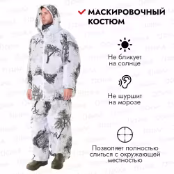 Костюм маскировочный Huntsman Метель, бязь, принт Кусты, размер 58-64