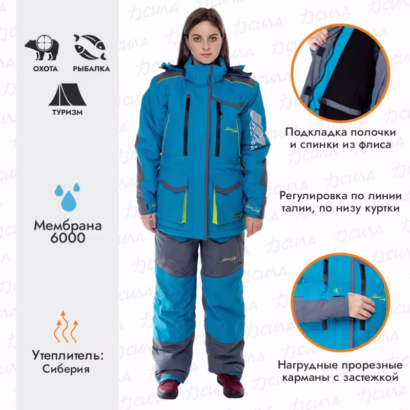 Костюм женский Huntsman Siberia Lady, мембрана Breathable, бирюза/серый, размер 44-46, 170-176 см