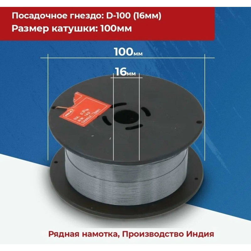 Проволока сварочная Deka ER308LSI 8461, d=0.8 мм, 1.0 кг, по нержавейке