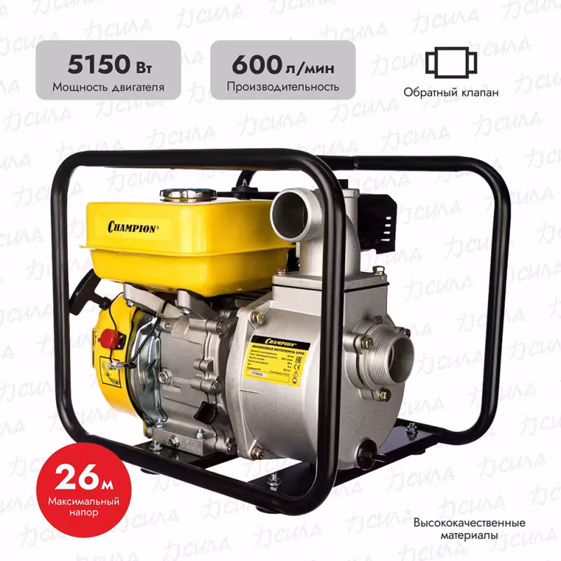Мотопомпа CHAMPION GP50