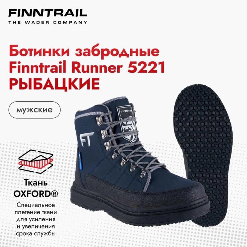 Ботинки забродные мужские Finntrail Runner 5221, серый, размер 40