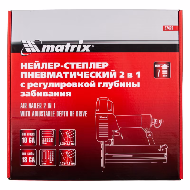 Пневмостеплер Matrix 57426