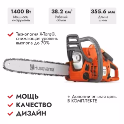 Бензопила Husqvarna 120 Mark II
