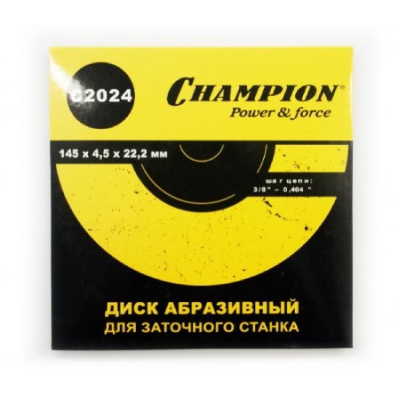 Диск заточной aбразивный Champion C2024, 145x4,5x22,2 мм