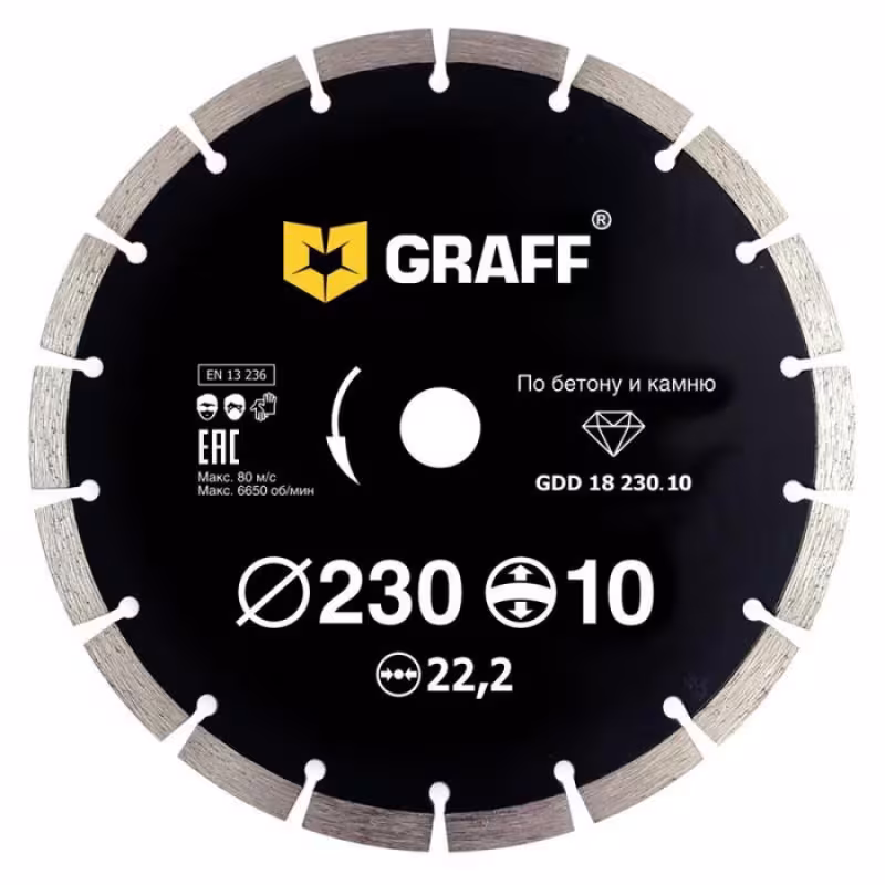 Диск алмазный сегментный Graff GDD 18 230.10, 230х22,23 мм 