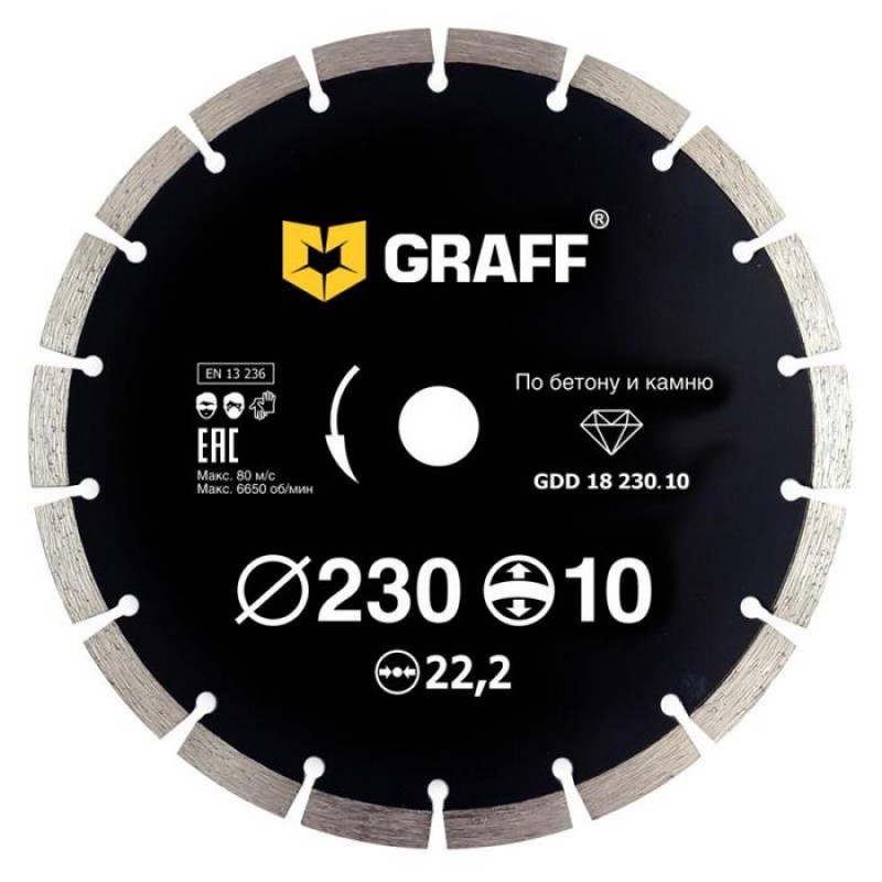 Диск алмазный сегментный Graff GDD 18 230.10, 230х22,23 мм 