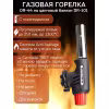 Насадка на газовый баллон c пьезоподжигом Dayrex-44