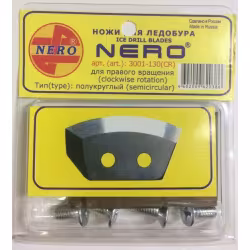Ножи для ледобура Волжанка Nero-130, 2 шт.