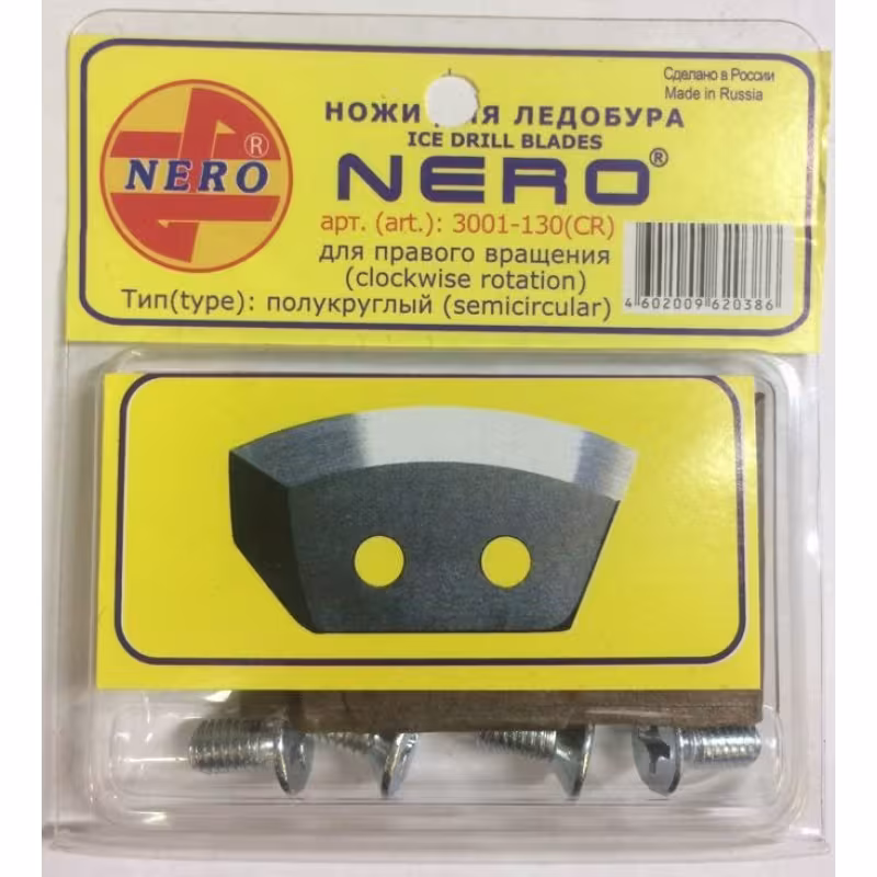 Ножи для ледобура Волжанка Nero-130, 2 шт.